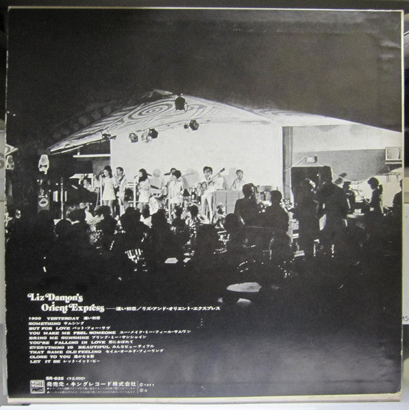 Liz Damon's Orient Express - Liz Damon's Orient Express (Vinyl, LP, Album, Promo) Very Good (VG) / Very Good (VG)