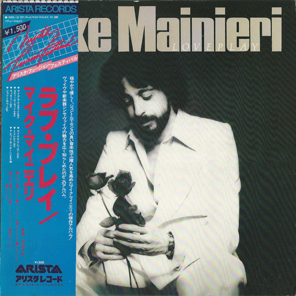 Mike Mainieri - Love Play (Vinyl, LP, Album, Reissue) Very Good Plus (VG+) / Very Good (VG)