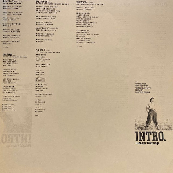 Hideaki Tokunaga - Intro. (Vinyl, LP, Compilation) Very Good Plus (VG+) / Very Good (VG)