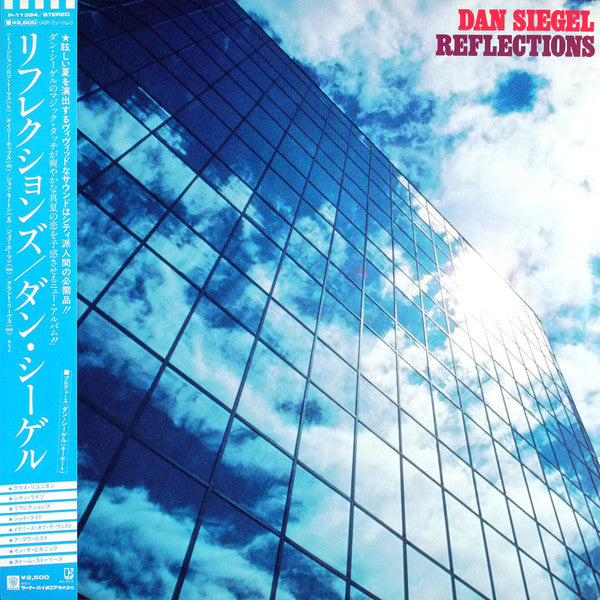 Dan Siegel - Reflections (Vinyl, LP, Album)