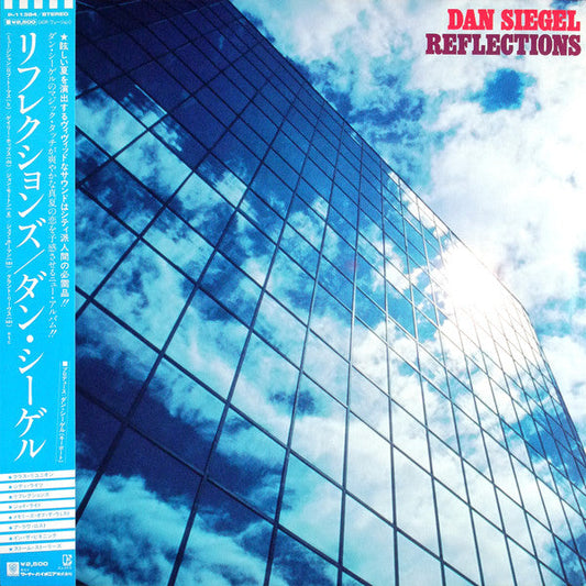 Dan Siegel - Reflections (Vinyl, LP, Album) Very Good Plus (VG+) / Very Good Plus (VG+)