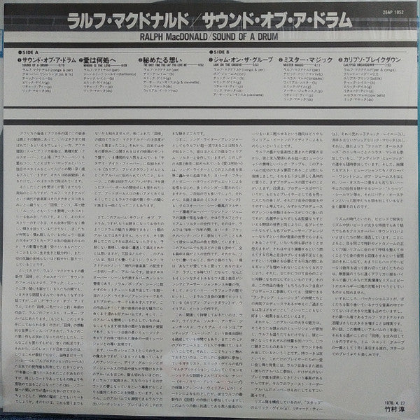 Ralph MacDonald - Sound Of A Drum (Vinyl, LP, Album, Reissue) Very Good (VG) / Good Plus (G+)