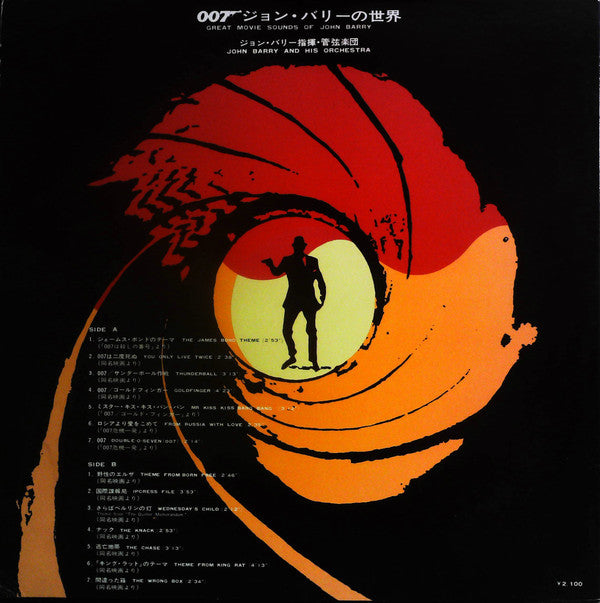 John Barry & His Orchestra - 007 - Great Movie Sounds Of John Barry (Vinyl, LP, Compilation, Stereo) Very Good (VG) / Very Good (VG)