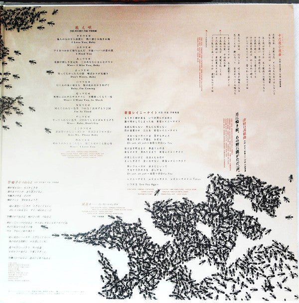 Ryudogumi - 竜童組 (Vinyl, Vinyl, LP, 12", 45 RPM) Very Good Plus (VG+) / Very Good Plus (VG+)