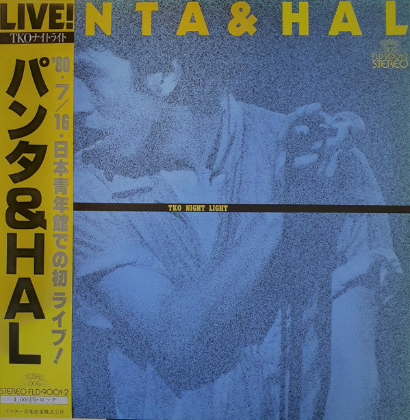 Panta & HAL - TKO Night Light (2xVinyl, LP) Very Good Plus (VG+) / Very Good (VG)