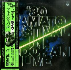 Hiroshi Miyagawa - '80 ヤマト・フェスティバル・イン・武道館: ライヴ = '80 Yamato Festival In Budokan Live (2xVinyl, LP, Album) Very Good Plus (VG+) / Very Good (VG)