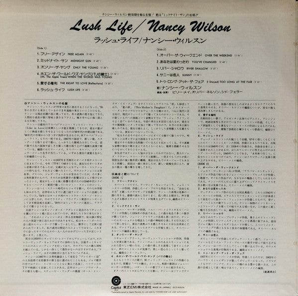 Nancy Wilson - Lush Life (Vinyl, LP, Stereo) Near Mint (NM or M-) / Very Good Plus (VG+)