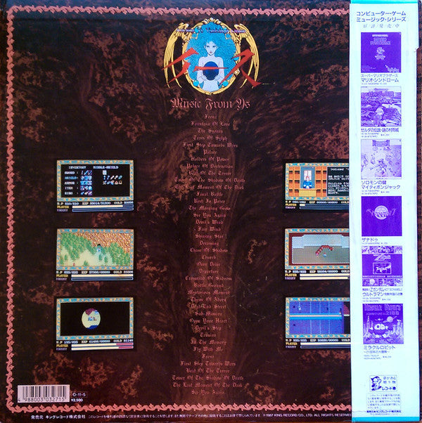 Yuzo Koshiro - Music From Ys (Vinyl, LP, Album) Near Mint (NM or M-) / Very Good Plus (VG+)