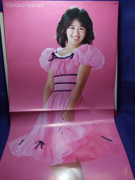 Tomoko Ishizaka - Digital Lady (Vinyl, LP, Album, Stereo) Very Good Plus (VG+) / Good (G)