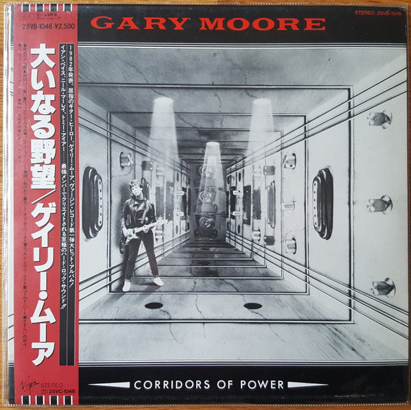 Gary Moore - Corridors Of Power (Vinyl, LP, Album, Reissue) Very Good Plus (VG+) / Very Good (VG)