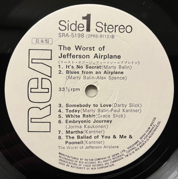 Jefferson Airplane - The Worst Of Jefferson Airplane (Vinyl, LP, Compilation, Sampler, Stereo) Very Good Plus (VG+) / Good (G)