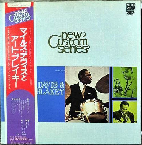 Miles Davis - Miles Davis & Art Blakey (Vinyl, LP, Compilation) Very Good (VG) / Very Good Plus (VG+)
