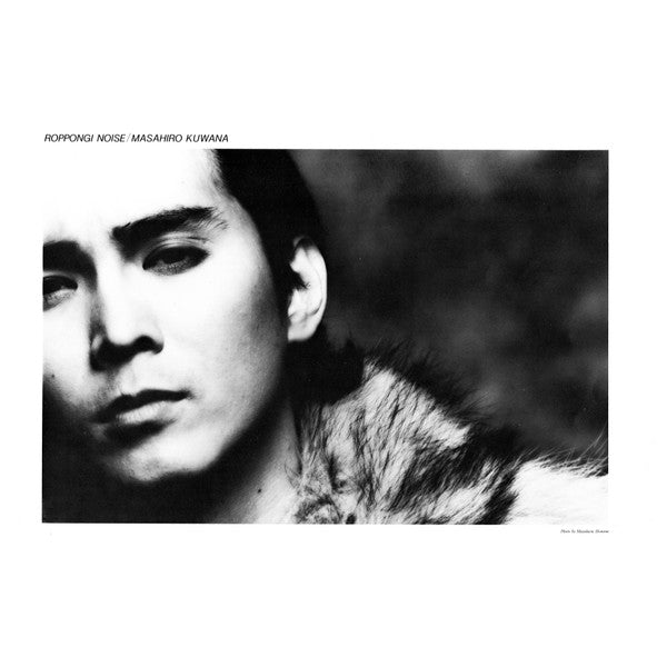 Masahiro Kuwana - Roppongi Noise (Vinyl, LP, Album, Promo, Stereo) Very Good Plus (VG+) / Very Good (VG)
