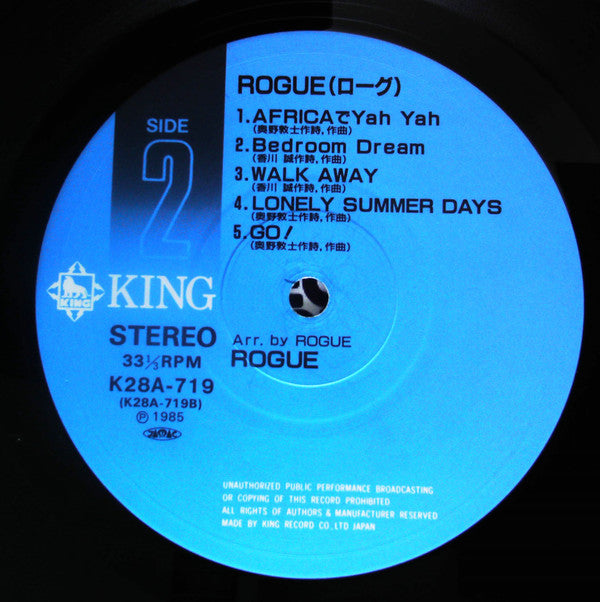Rogue (12) - Rogue (Vinyl, LP, Album) Very Good (VG) / Very Good (VG)