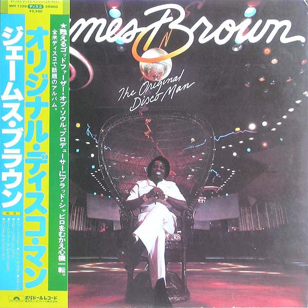James Brown - The Original Disco Man (Vinyl, LP, Album) Very Good Plus (VG+) / Very Good (VG)