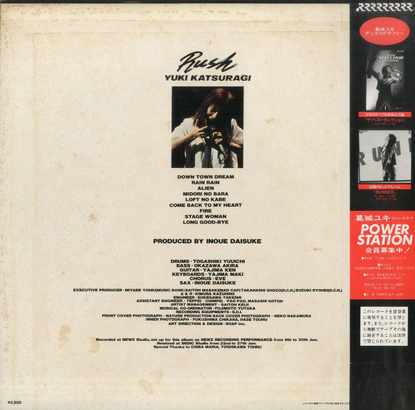 Yuki Katsuragi - Rush (Vinyl, LP, Album)