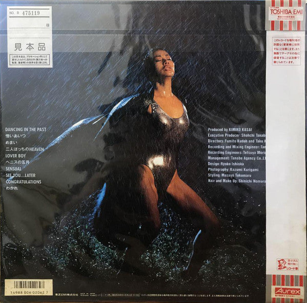 Kimiko Kasai - Perigo A Noite (Vinyl, LP, Album, Promo, Stereo) Very Good (VG) / Very Good (VG)