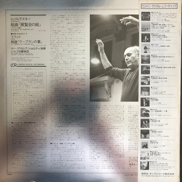 Modest Mussorgsky - Pictures From An Exhibition / Le Tombeau De Couperin (Vinyl, LP) Very Good (VG) / Very Good (VG)