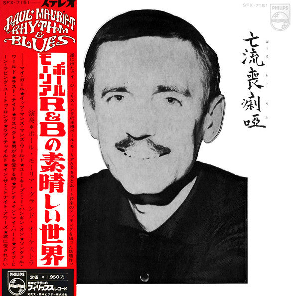 Paul Mauriat - The Wonderful World Of Rhythm' N' Blues = R&Bの素晴らしい世界 (Vinyl, LP, Album, Stereo) Very Good (VG) / Very Good (VG)
