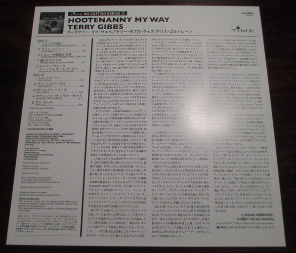 Terry Gibbs - Hootenanny My Way (Vinyl, LP, Album, Reissue) Very Good Plus (VG+) / Near Mint (NM or M-)