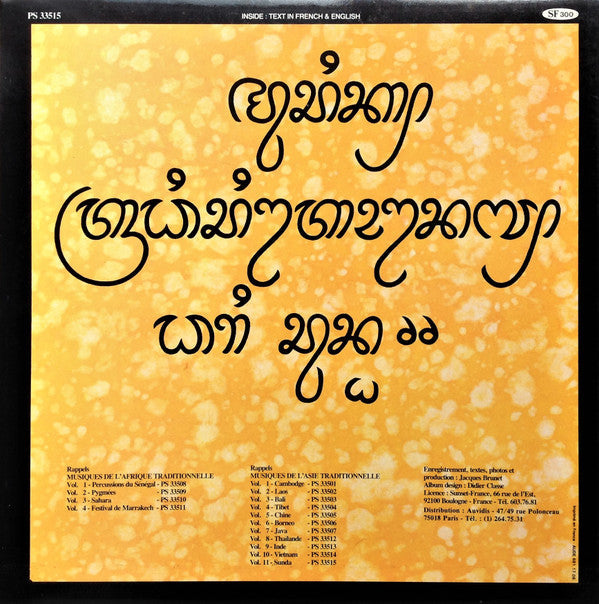 Various - Indonésie Sunda (Vinyl, LP, Reissue) Very Good (VG) / Very Good Plus (VG+)