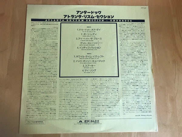 Atlanta Rhythm Section - Underdog (Vinyl, LP, Album, Promo) Very Good Plus (VG+) / Very Good (VG)