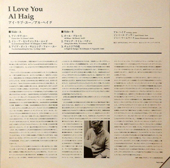 Al Haig - I Love You (Vinyl, LP, Album) Very Good Plus (VG+) / Very Good Plus (VG+)