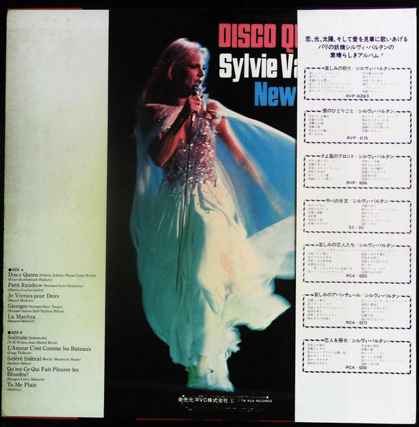 Sylvie Vartan - Disco Queen / Sylvie Vartan New Best (Vinyl, LP, Compilation) Very Good Plus (VG+) / Very Good Plus (VG+)