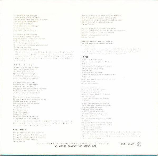 Sylvie Vartan - アイドルを探せ = La Plus Belle Pour Aller Danser (Vinyl, 7", 33 ⅓ RPM, EP, Stereo) Very Good Plus (VG+) / Very Good Plus (VG+)