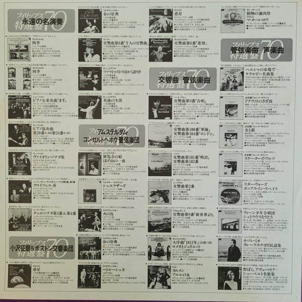 Richard Strauss - Also Sprach Zarathustra (Vinyl, LP, Stereo) Very Good Plus (VG+) / Very Good Plus (VG+)