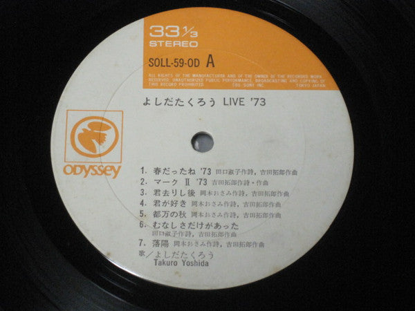 Takuro Yoshida - Live '73 (Vinyl, LP, Album) Very Good (VG) / Very Good (VG)