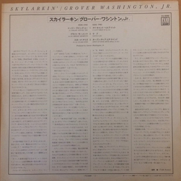 Grover Washington, Jr. - Skylarkin' (Vinyl, LP, Album, Promo) Very Good (VG) / Very Good (VG)