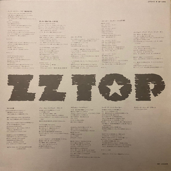 ZZ Top - Tejas (Vinyl, LP, Album, Promo) Very Good Plus (VG+) / Good (G)