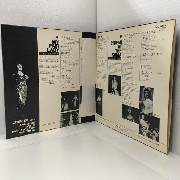 Chiemi Eri - Chiemi Show Time - My Fair Lady / Chiemi At The Koma (Vinyl, LP, Album, Stereo) Very Good Plus (VG+) / Very Good (VG)
