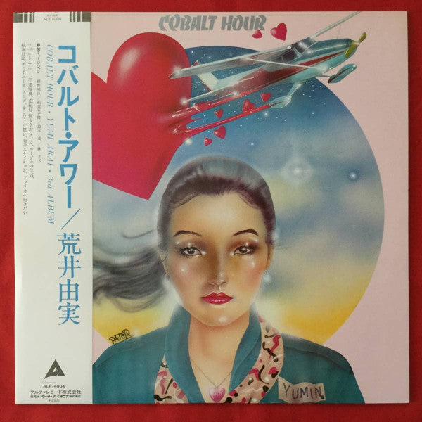 Yumi Arai - Cobalt Hour (Vinyl, LP, Album, Reissue, Repress)