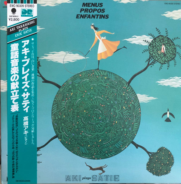 Erik Satie - Menus Propos Enfantins (Vinyl, LP, Album) Near Mint (NM or M-) / Very Good Plus (VG+)
