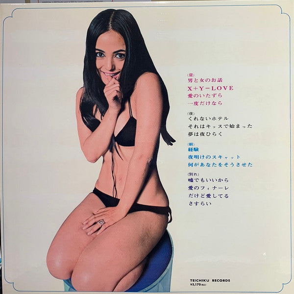 Kikko Matsuoka - 松岡きっこのラブ・ラブ25時 (Vinyl, LP, Album, Record Store Day, Reissue) Near Mint (NM or M-) / Near Mint (NM or M-)
