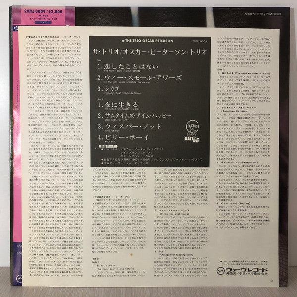 The Oscar Peterson Trio - The Trio : Live From Chicago (Vinyl, LP, Album, Reissue, Stereo) Very Good Plus (VG+) / Good Plus (G+)
