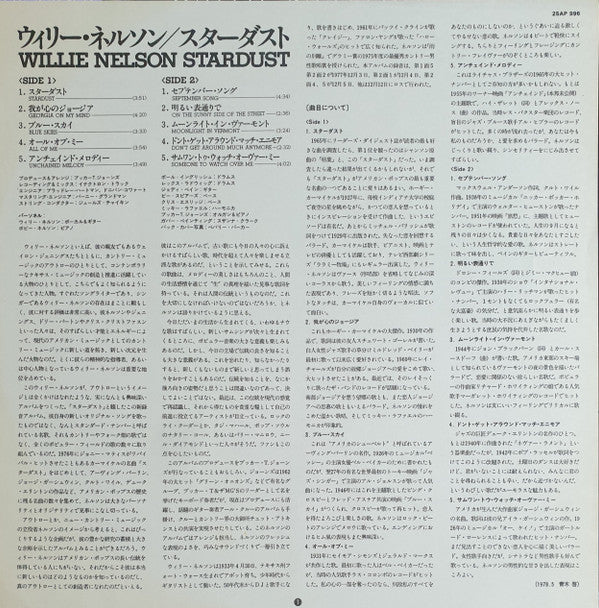 Willie Nelson - Stardust (Vinyl, LP, Album, Repress) Very Good Plus (VG+) / Very Good Plus (VG+)