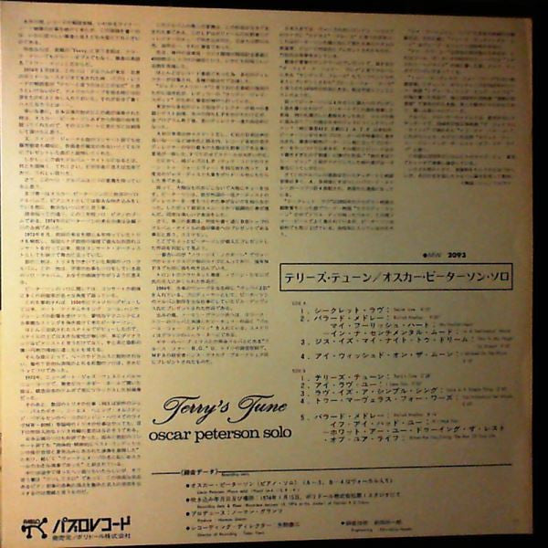 Oscar Peterson - Terry's Tune (Vinyl, LP) Very Good Plus (VG+) / Very Good Plus (VG+)
