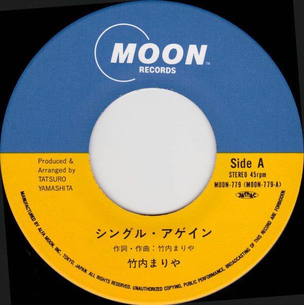 Mariya Takeuchi - シングル・アゲイン (Vinyl, 7", 45 RPM, Single, Stereo) Very Good Plus (VG+) / Very Good Plus (VG+)