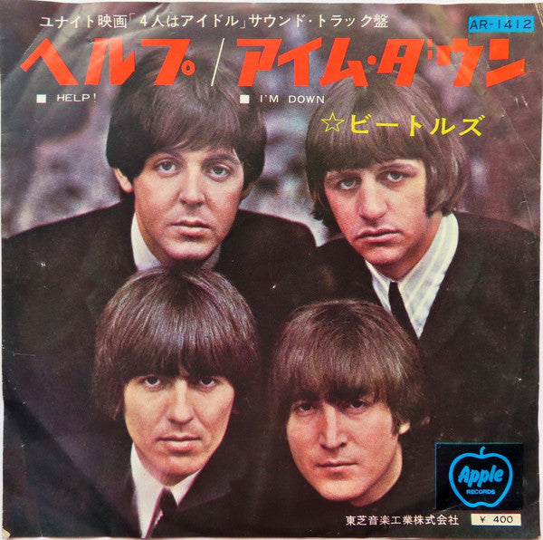 The Beatles - Help! / I'm Down (Vinyl, 7", 45 RPM, Single) Very Good (VG) / Very Good (VG)