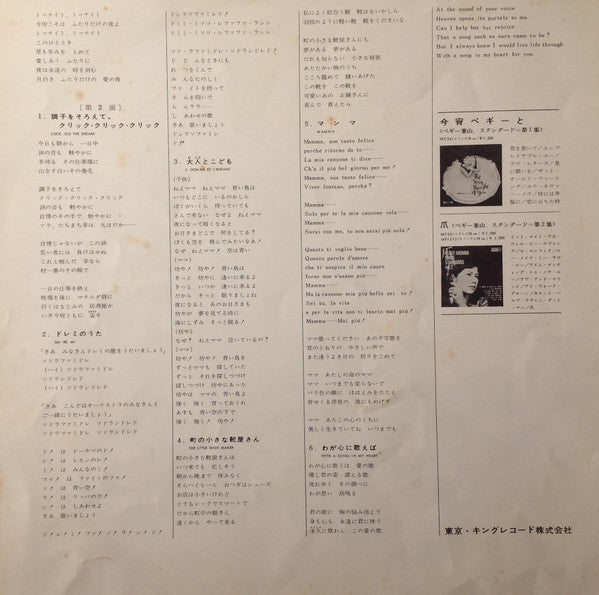 Peggy Hayama - My Favorite Songs = ペギーの歌日記 (Vinyl, LP, Stereo) Very Good (VG) / Very Good Plus (VG+)