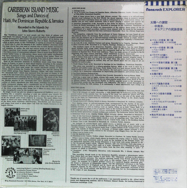 Various - Caribbean Island Music, Songs And Dances Of Haiti, The Dominican Republic & Jamaica (Vinyl, LP, Compilation) Very Good Plus (VG+) / Very Good Plus (VG+)
