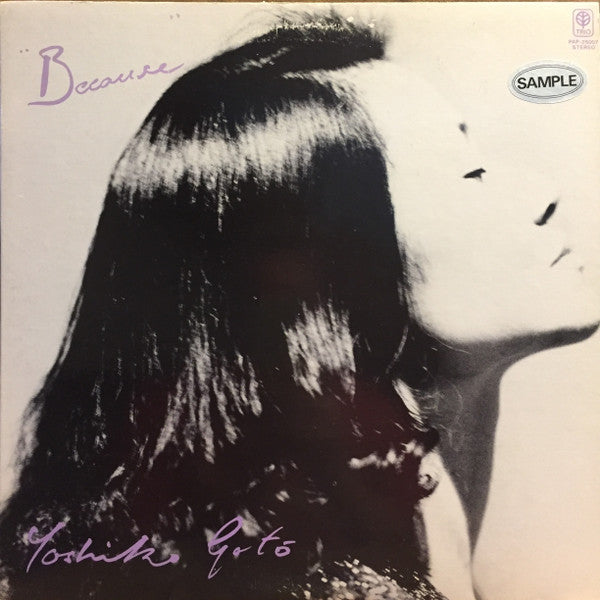 Yoshiko Goto - Because (Vinyl, LP, Album, Promo, Stereo) Very Good Plus (VG+) / Very Good Plus (VG+)