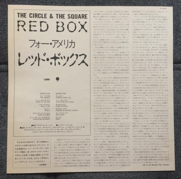 Red Box - The Circle & The Square (Vinyl, LP, Album, Promo) Very Good (VG) / Very Good (VG)