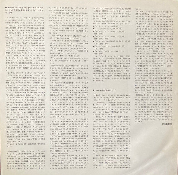 Miles Davis - Black Beauty / Miles Davis At Fillmore West (2xVinyl, LP, Album, Reissue) Very Good (VG) / Very Good (VG)
