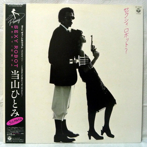 Hitomi "Penny" Tohyama - Sexy Robot = セクシィ・ロボット？ (Vinyl, LP, Album,...