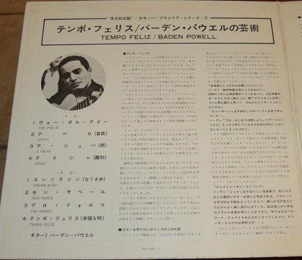 Baden Powell - Tempo Feliz (Vinyl, LP, Album) Very Good (VG) / Very Good (VG)