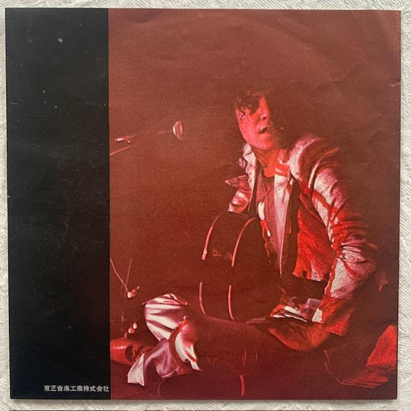 T. Rex - Metal Guru (Vinyl, 7", 45 RPM, Single) Very Good Plus (VG+) / Very Good Plus (VG+)